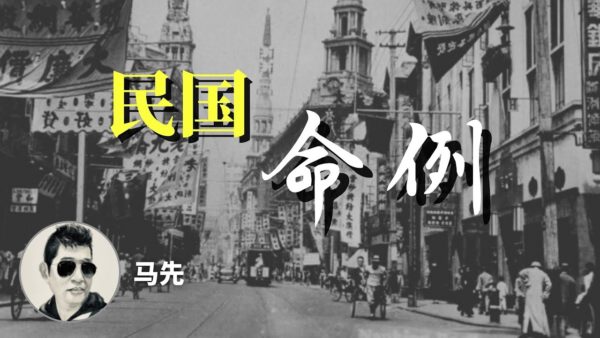 一个聪明伶俐但疑心重的女人｜民国命例